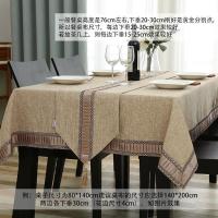 家柏饰(CORATED)欧式桌布布艺长方形家用小清新素色纯色茶几桌旗台布垫餐桌布套装