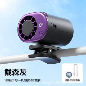 2026新款夹子小风扇伞夹风扇户外便携随身usb数显夹腰桌面式静音太极扇