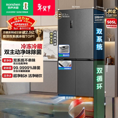 容声方糖505主动双净双系统十字四开门多门超薄零嵌入式电冰箱家用一级能效 BCD-505P60CZMAD灰