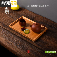 三维工匠日式禅意重竹简约茶盘 小号干泡盘实木竹制茶台茶道托盘 功夫茶具 茶奉盘(30*19CM)小