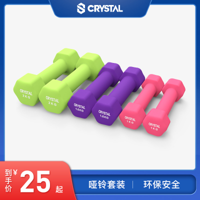 crystal水晶浸塑哑铃男士女士家用家庭健身肌肉塑形瘦手臂轻重量.