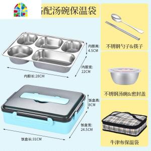 封后304不锈钢保温饭盒上班族分隔型学生便当盒分格餐盒大容量便携1人 FEN [北欧蓝]5格+304汤碗+保温袋送304