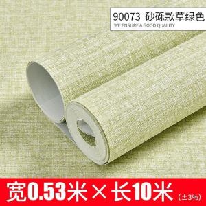 BONJEAN素色壁纸现代简约客厅墙纸北欧风格ins森系色D无纺布背景墙纸