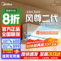 [官方正品]美的空调风尊二代新一级1.5匹p变频冷暖智能壁挂式客厅卧室大风口节能KFR-35GW/N8MXC1Ⅱ