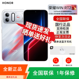 [全新]荣耀WIN RT2 12+512GB 红蓝Buff 第五代骁龙8至尊版 12070大电池 2亿超清影像 支持NFC 红外 90W充电 手机