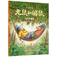 正版新书]老鼠和鼹鼠:真是幸福啊乔伊斯·邓巴,詹姆斯·梅修97875