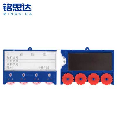 铭思达料签四轮65*100全磁个
