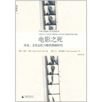 [M]电影之死-9787549504466