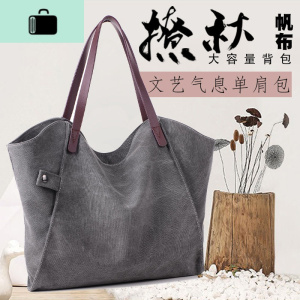 帆布包女包2019休闲手提包大容量百搭单肩包网红托特包文艺复古包NEW LAKE女士单肩包