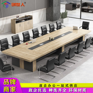 创世人 办公家具大型会议桌长桌会议室办公桌简约现代洽谈桌培训桌3.5m