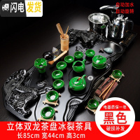 三维工匠全自动分体式立体龙茶盘茶具套装整套功夫茶具茶台茶盘茶海 03双龙头(黑)冰裂 30件