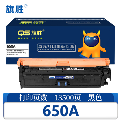 旗胜 硒鼓650A 支