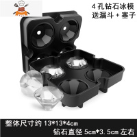 硅胶钻石冰格冰盒酒吧威士忌冰方块模具带盖制冰器鸡尾酒冰球模型 敬平 黑色钻石