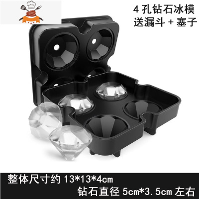 硅胶钻石冰格冰盒酒吧威士忌冰方块模具带盖制冰器鸡尾酒冰球模型 敬平 黑色钻石