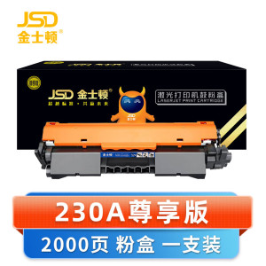 金士顿 硒鼓230A 支