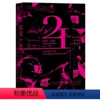 [正版]书籍甲骨文丛书·破碎大地:21世纪中东的六种人生