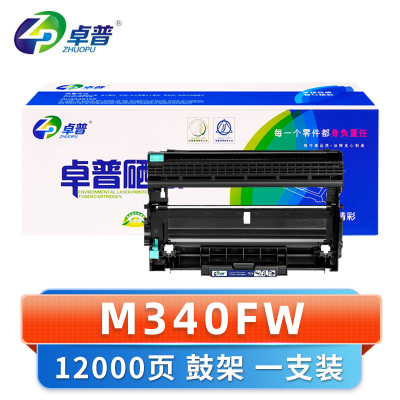卓普 硒鼓架M340FW适用理光P200 P201W M340 (支)