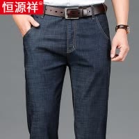 恒源祥2025年新款超薄牛仔裤男夏季薄款中年爸爸宽松直筒休闲裤子