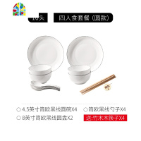 熙悠饭碗碟套装日式餐具家用吃饭的碗单个陶瓷碗筷盘子汤碗盘小碗 FENGHOU 简约黑线12件套装(圆款)