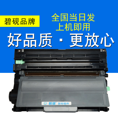 碧砚适合联想 LT4637 LJ3700DN LJ3700D 9800硒鼓墨粉盒粉盒打印机墨盒墨粉盒碳粉