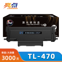 亮点粉盒TL-470奔图M7170DW/M6768dw 支