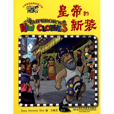 [N]小学英语故事乐园.4,皇帝的新装-9787544618991