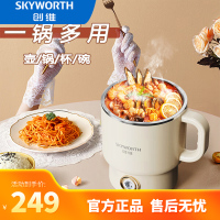创维 多功能锅 折叠小煮锅 0.8L F239