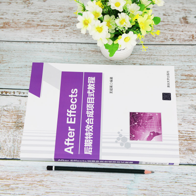 [M]After Effects后期特效合成项目式教程-9787302564980
