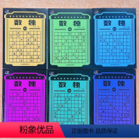 [正版]全套6本儿童入门数独书九宫格幼儿智力开发中小学生青少年初高中生逻辑思维阶梯训练题集本练习益智初高级填字游戏书越