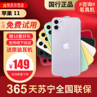 [95新]Apple/苹果 iPhone 11 128G 二手手机 二手苹果 11 iPhone11二手 苹果手机盲盒颜