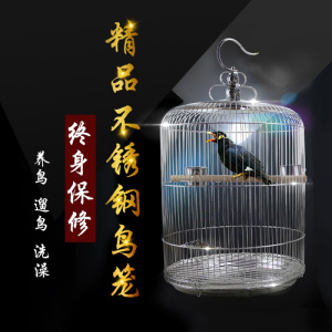 鸟笼子大号八哥笼画眉鹩哥专用不锈钢特大号鸟笼金属鹦鹉小号圆笼