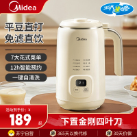 美的(Midea)豆浆机破壁机家用全自动小型迷你1人3人免煮0.5-1L容量安睡舱轻音降噪DJ10B-AB07