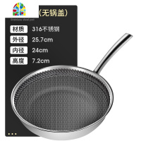 316不锈钢平底锅不粘锅煎锅小炒菜锅家用烙饼锅煎鸡蛋牛排锅 FENGHOU 316不锈钢28CM煎锅(无盖)