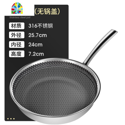 316不锈钢平底锅不粘锅煎锅小炒菜锅家用烙饼锅煎鸡蛋牛排锅 FENGHOU 316不锈钢28CM煎锅(无盖)