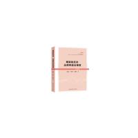 正版新书]规制的经济、法律和政治维度徐德信,曹世华,虞维华97