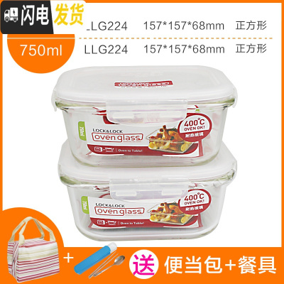 三维工匠旗舰店保鲜盒耐热玻璃碗便当盒上班族带饭微波炉用餐盒 正方形750+750