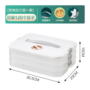 JEKO&JEKO 装饺子盒子冷冻盒食品级多层冰箱收纳盒厨房保鲜盒放水饺不沾底速冻盒