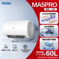 海尔电热水器 EC6002H-MA5PROU1