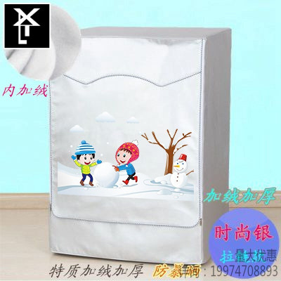 小天鹅8公斤TG80-1416WMIDG洗衣机罩滚筒式TG80-DSN5防水防晒保护套子