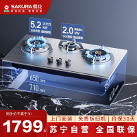 樱花(SAKURA)燃气灶JZY-N601S液化气三眼 嵌入式猛火灶家用不锈钢面板灶具灶台5.2kW大火力一级能效