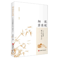 音像细说苏东坡(一个志愿者眼中的老市长)俞国海