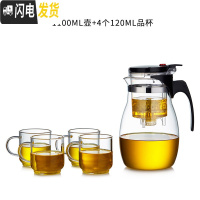 三维工匠玻璃飘逸杯泡茶壶大号家用耐热茶水分离过滤冲茶器茶具套装 1100壶+4个120品杯