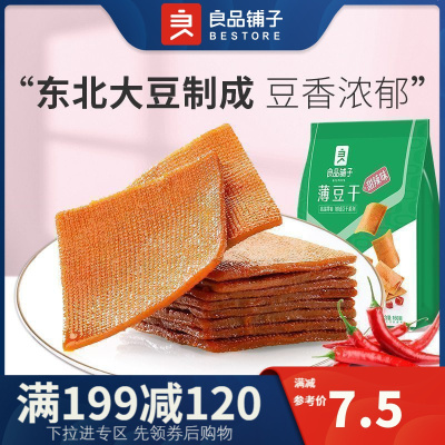 追剧好伴侣-良品铺子-甜辣薄豆干160gx1袋甜辣味鲜美豆腐干小吃细腻爽滑小包装素食袋装
