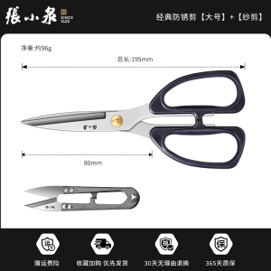 张小泉剪刀家用尖头小剪刀工业用剪子高硬度锋利裁缝专用剪刀8138