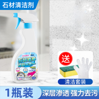 大理石-石材渗色清除剂-500ml送海绵手套
