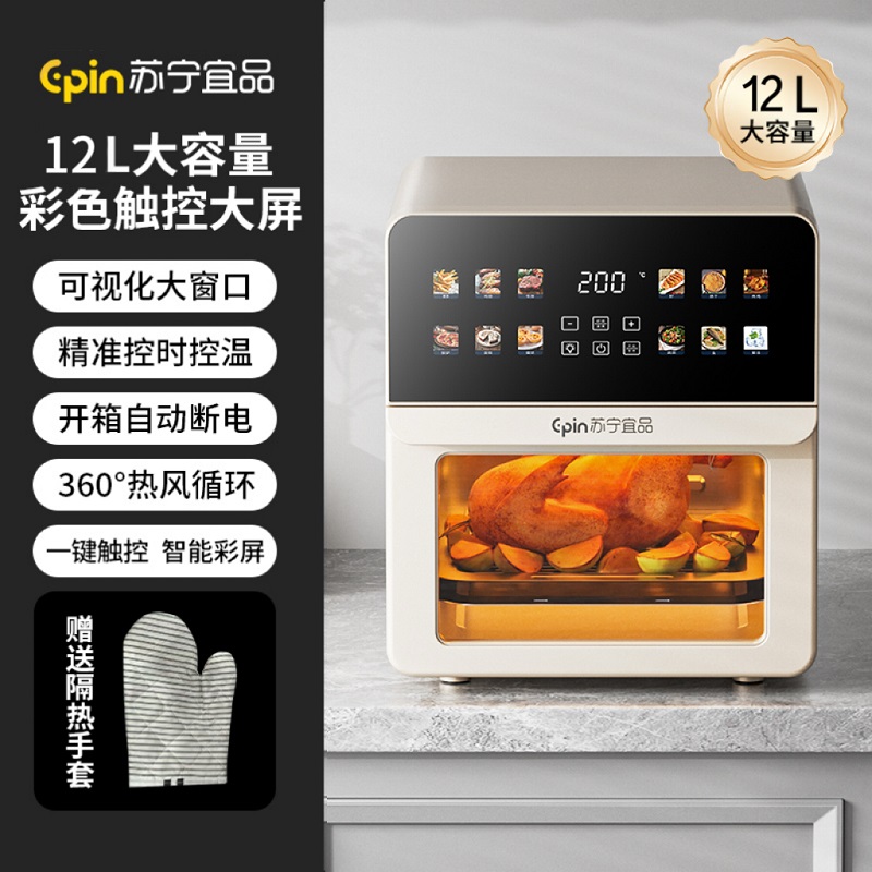 苏宁宜品空气炸锅电烤箱可视化新款12L大容量智能无油多功能全自动电薯条机-36E白色彩色触控款
