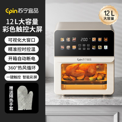 苏宁宜品空气炸锅电烤箱可视化新款12L大容量智能无油多功能全自动电薯条机-36E白色彩色触控款