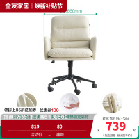全友家居现代简约奶油风书房办公室家具电脑椅可旋转升降功能书椅生态科技皮饱满分段座靠椅子