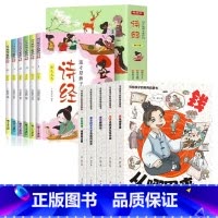 写给孩子的财商启蒙书+诗经全11册 [正版]抖音同款写给孩子的财商启蒙书书钱从哪里来全5册儿童绘本钱从哪里来学会攒钱借钱