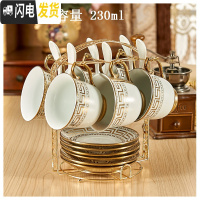 三维工匠咖啡杯套装套具 整套欧式骨瓷陶瓷杯碟茶具茶杯家用马克杯水杯子 吉祥6杯碟勺+架子咖啡器具